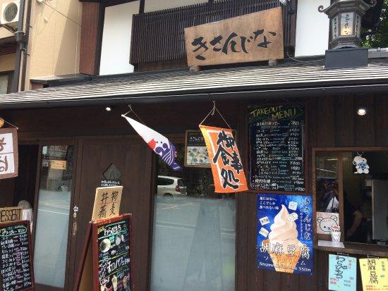 Goma Tofu & Japanese Cafe Kisanjina